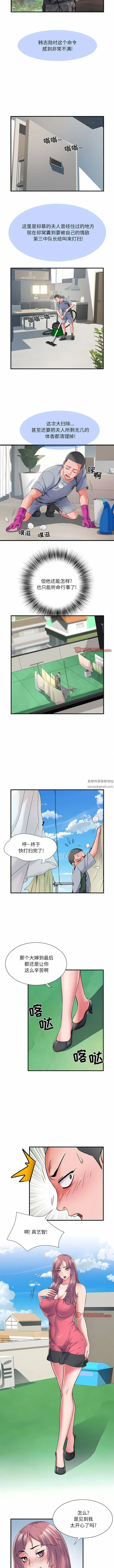 刺激的部队生活 第29话 第7页