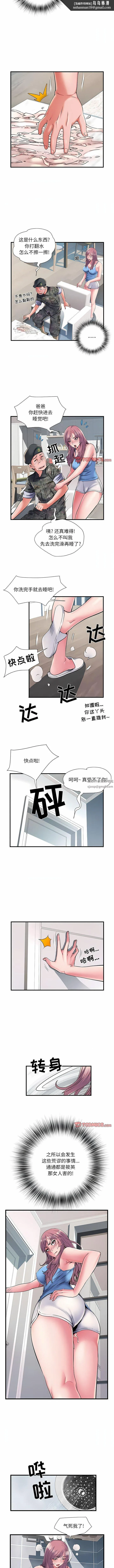 刺激的部队生活 第29话 第5页