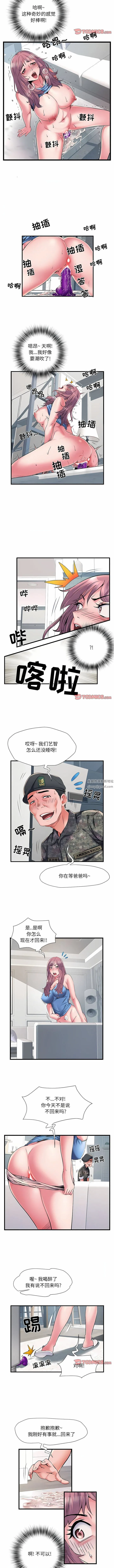 刺激的部队生活 第29话 第4页
