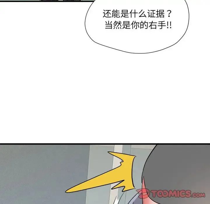 刺激的部队生活 第56話 第39页