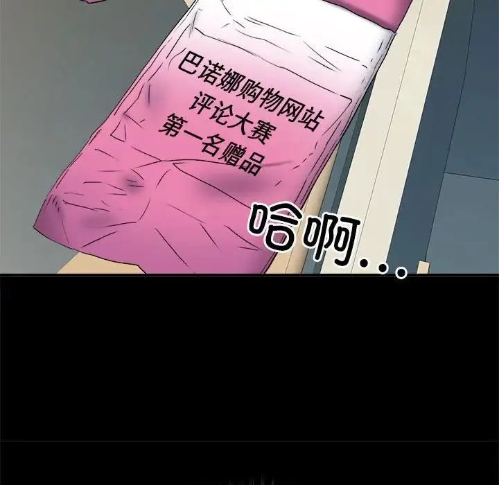 刺激的部队生活 第56話 第106页