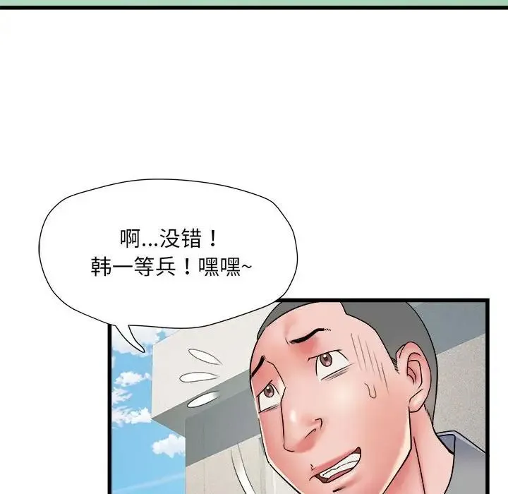刺激的部队生活 第56話 第71页