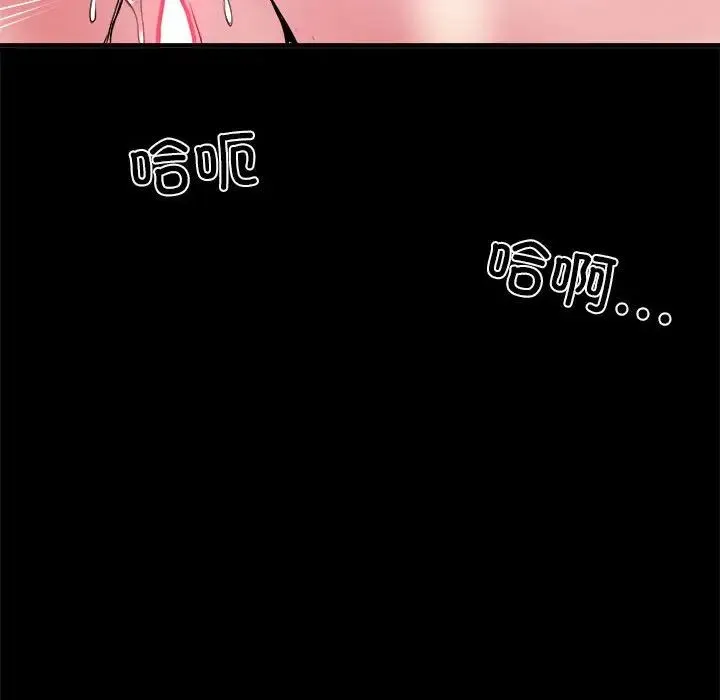 刺激的部队生活 第56話 第124页