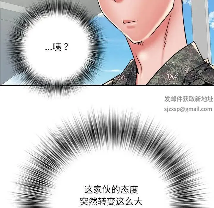 刺激的部队生活 第56話 第54页