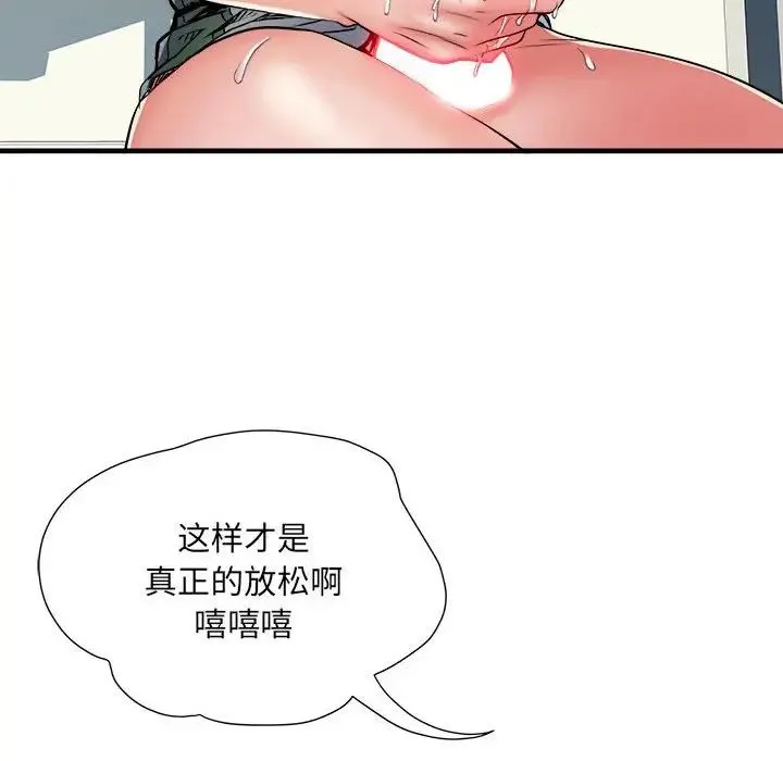 刺激的部队生活 第56話 第31页