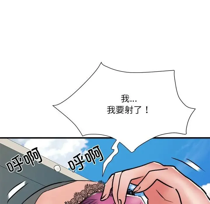 刺激的部队生活 第56話 第13页