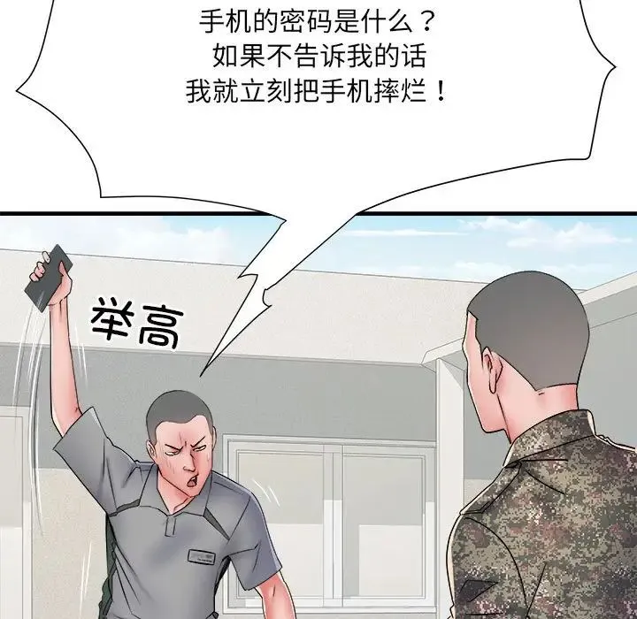 刺激的部队生活 第56話 第44页