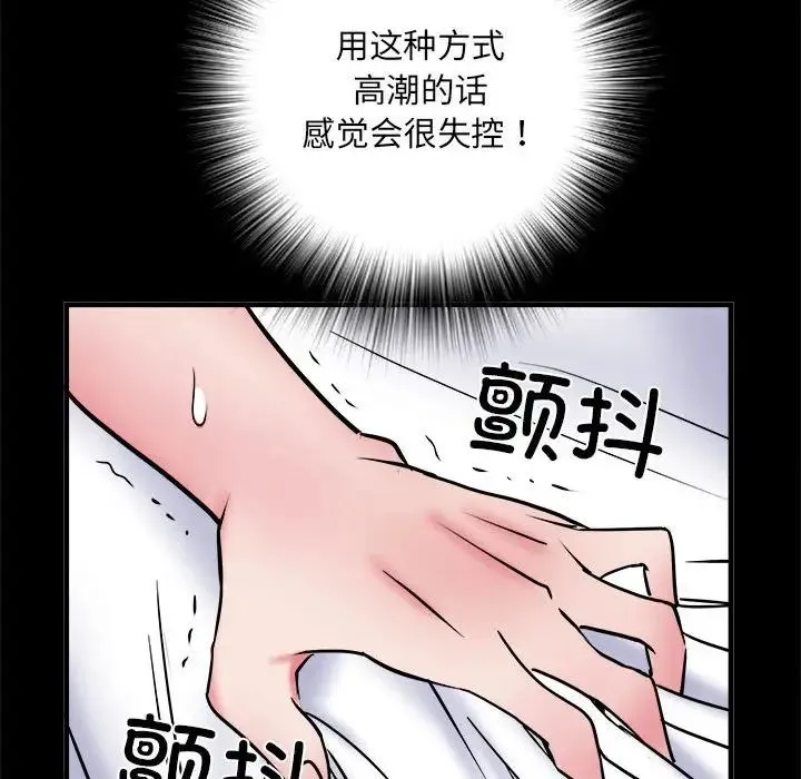 刺激的部队生活 第56話 第133页