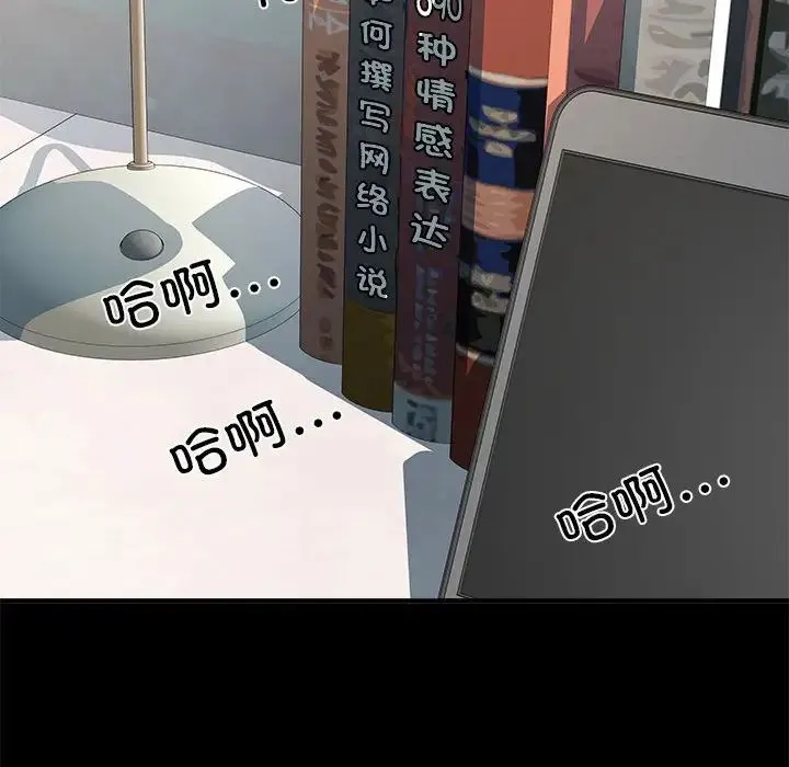 刺激的部队生活 第56話 第85页