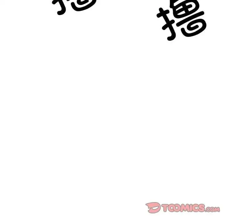 刺激的部队生活 第56話 第15页