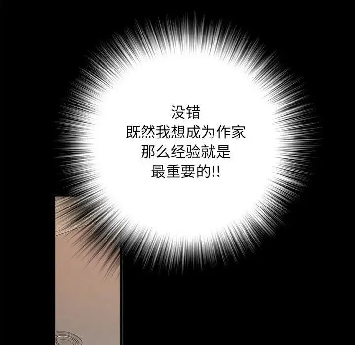刺激的部队生活 第56話 第103页