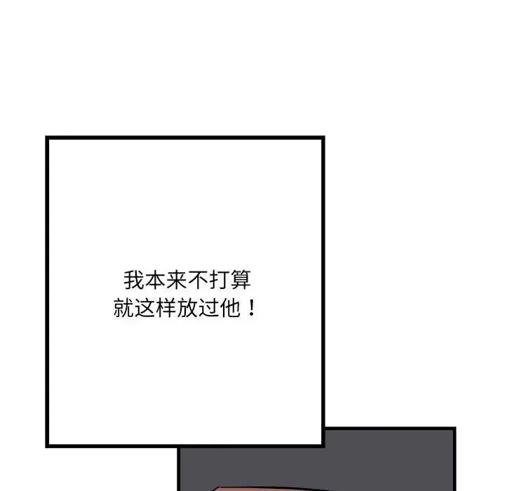 刺激的部队生活 第56話 第64页