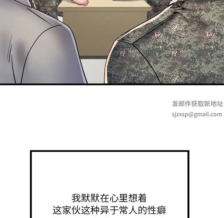 刺激的部队生活 第56話 第78页