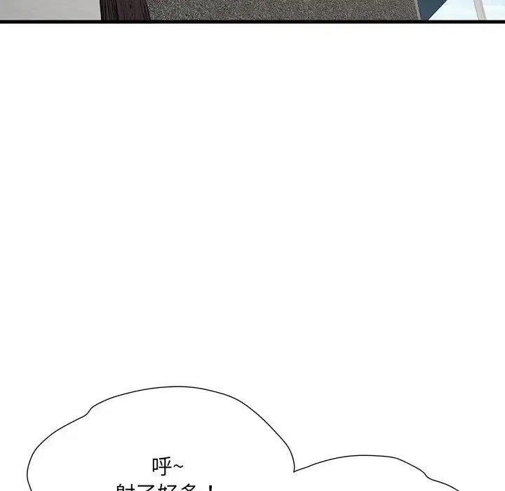 刺激的部队生活 第56話 第29页