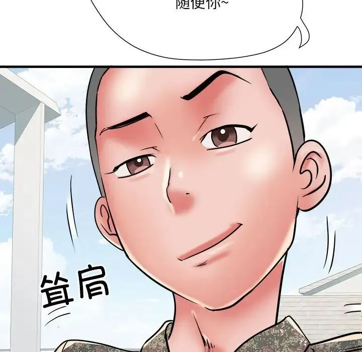 刺激的部队生活 第56話 第46页