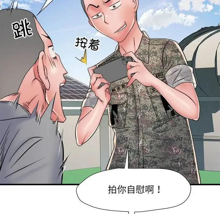 刺激的部队生活 第56話 第36页