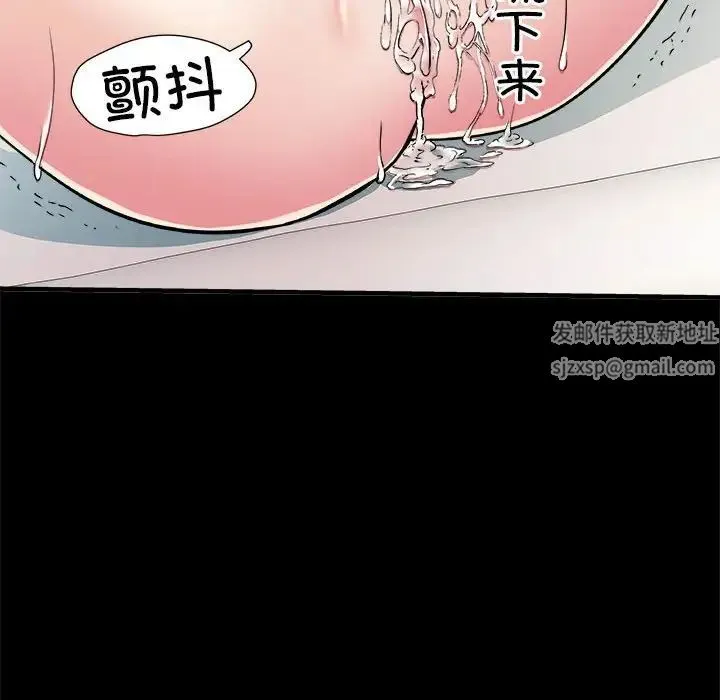 刺激的部队生活 第56話 第92页