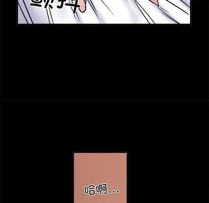 刺激的部队生活 第56話 第134页