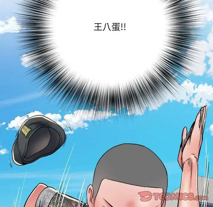 刺激的部队生活 第56話 第9页
