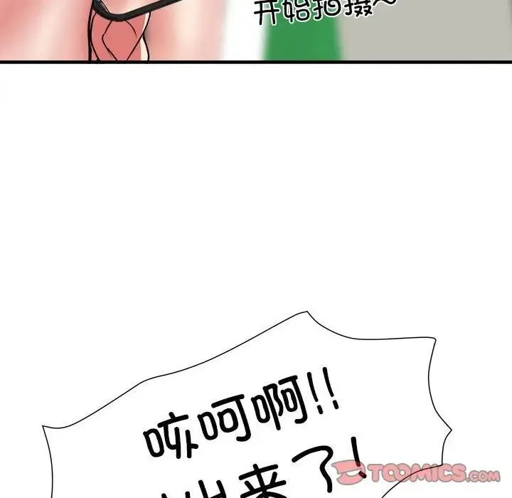 刺激的部队生活 第56話 第27页