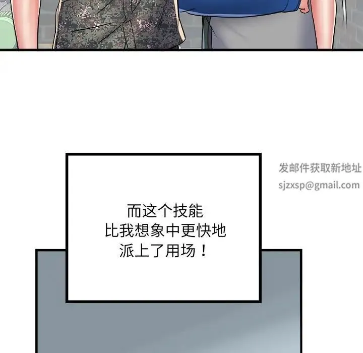 刺激的部队生活 第56話 第80页