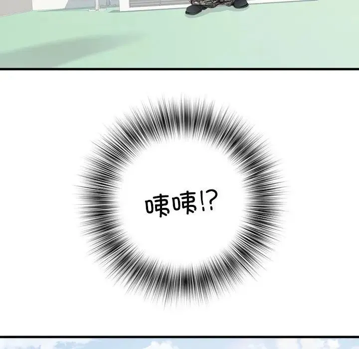 刺激的部队生活 第56話 第17页