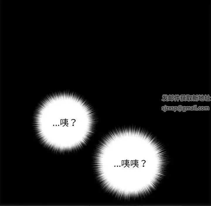 刺激的部队生活 第56話 第137页