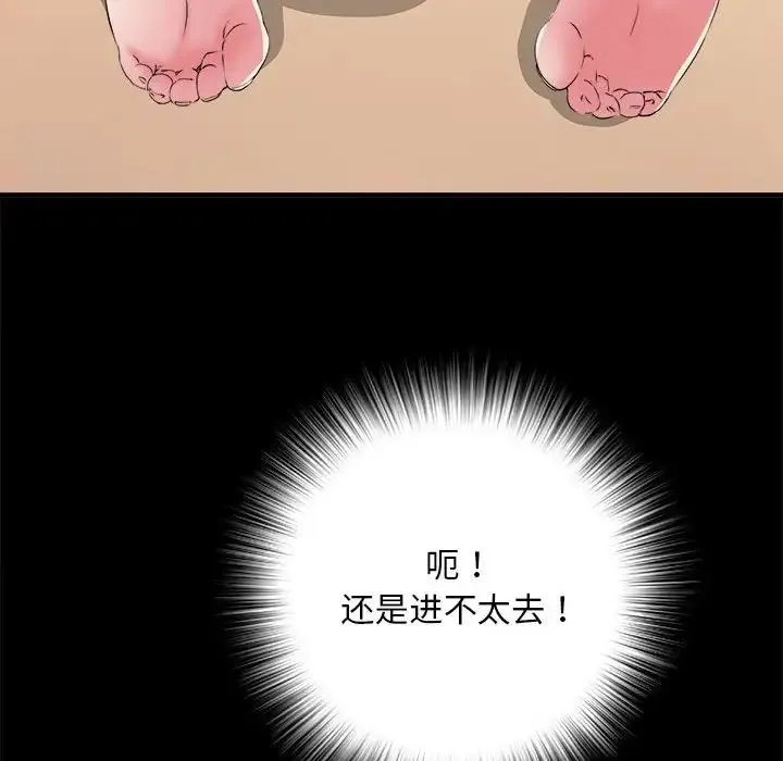 刺激的部队生活 第56話 第114页