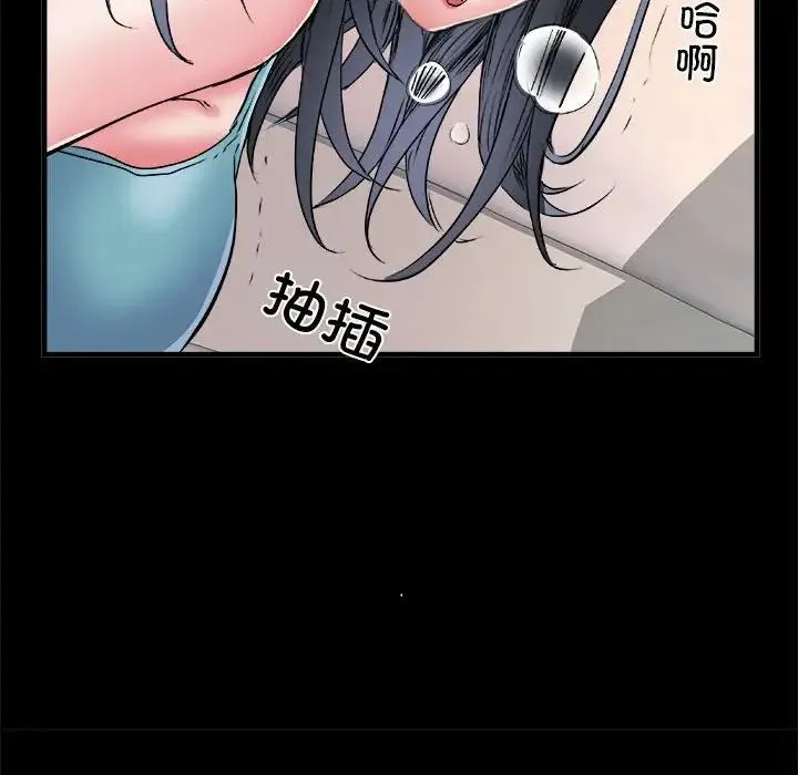 刺激的部队生活 第56話 第126页