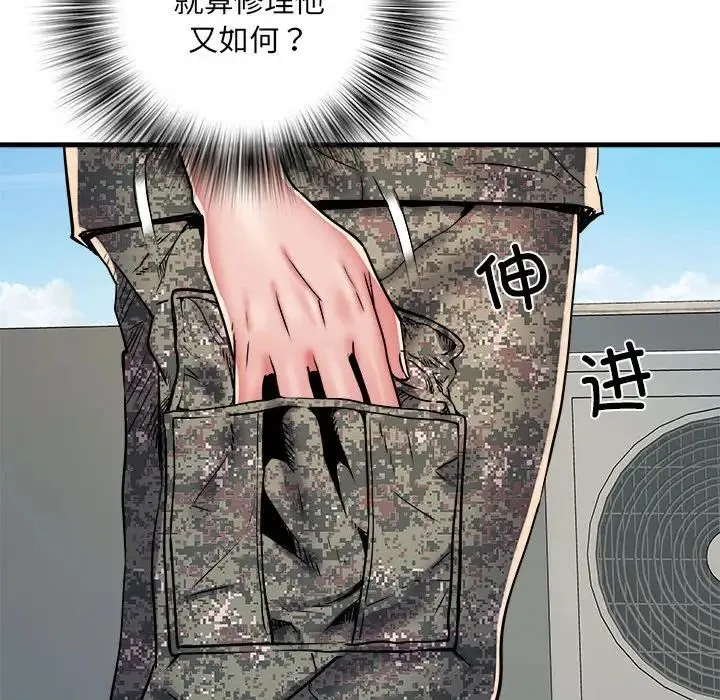 刺激的部队生活 第56話 第24页