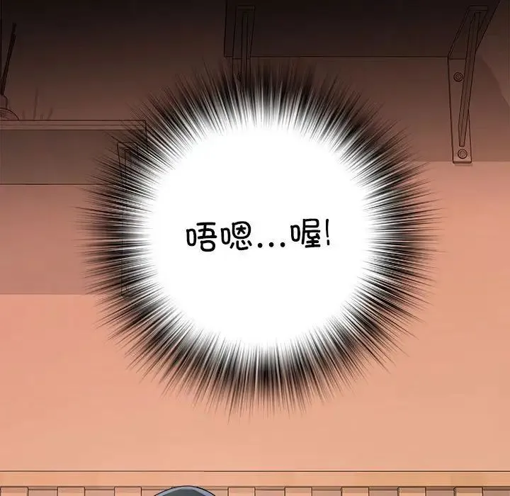 刺激的部队生活 第56話 第112页