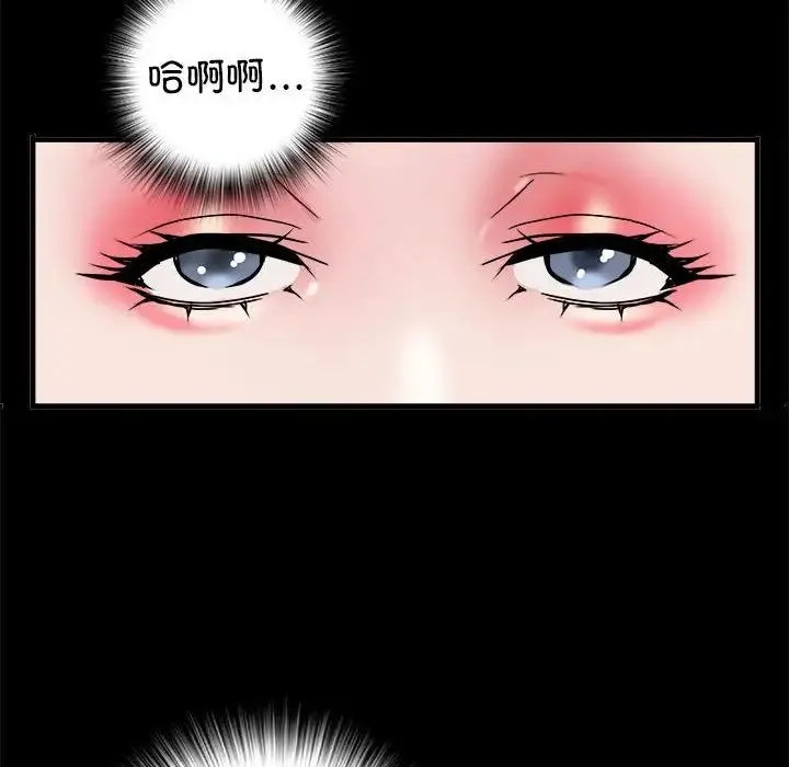 刺激的部队生活 第56話 第130页