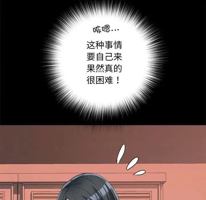 刺激的部队生活 第56話 第107页