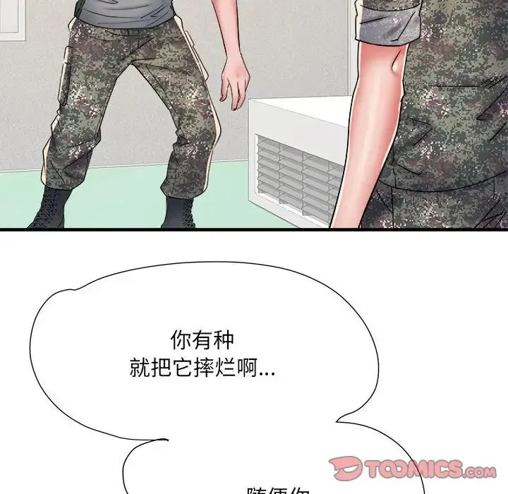 刺激的部队生活 第56話 第45页