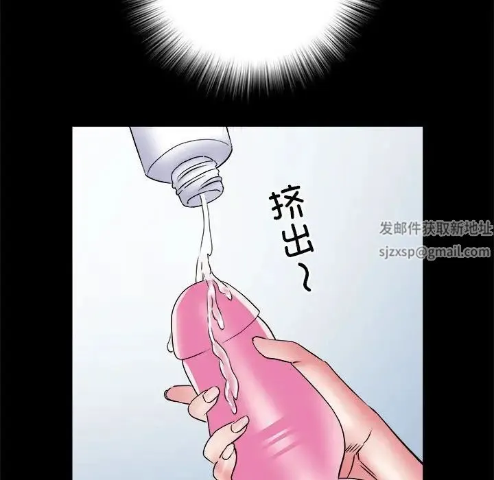 刺激的部队生活 第56話 第110页