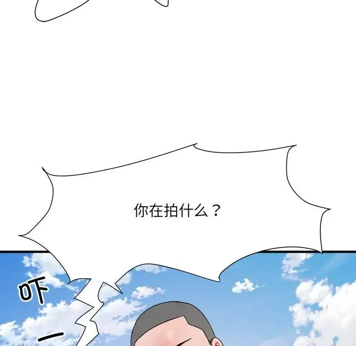 刺激的部队生活 第56話 第35页