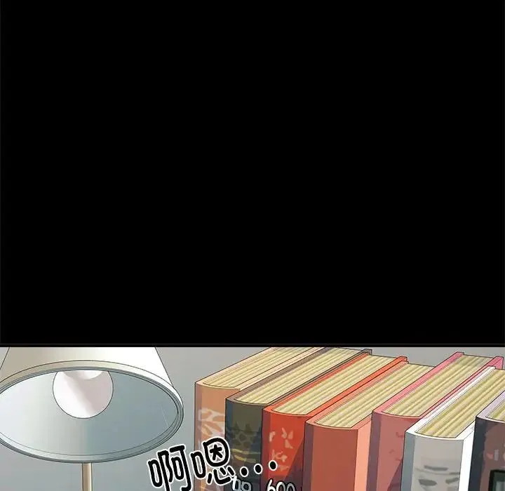 刺激的部队生活 第56話 第84页