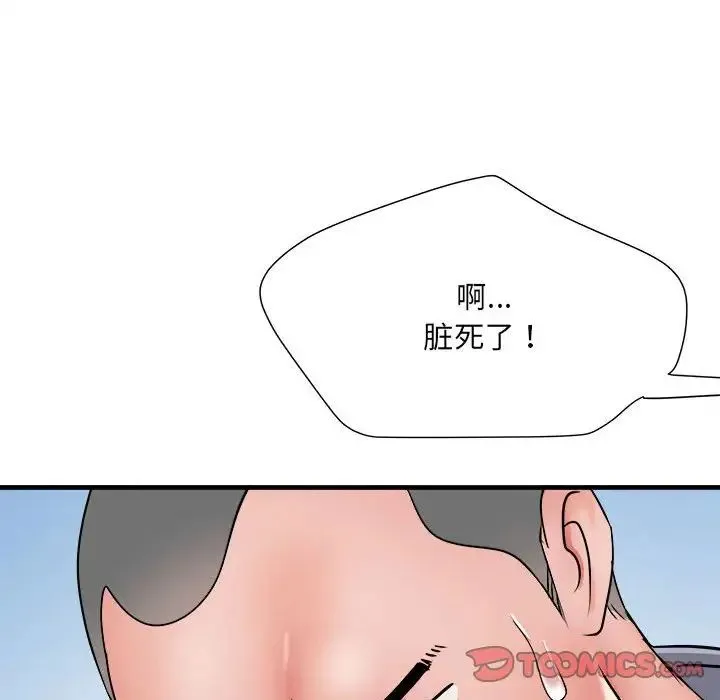 刺激的部队生活 第56話 第33页