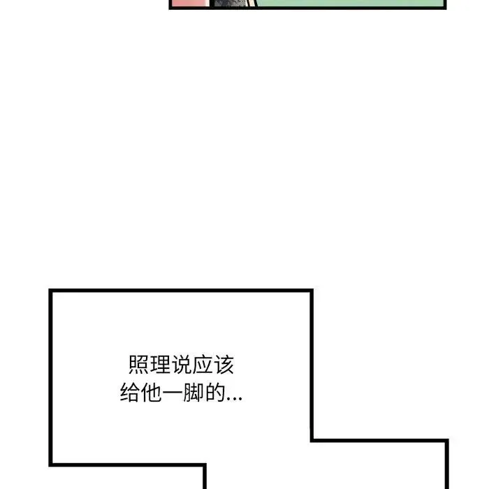 刺激的部队生活 第56話 第22页