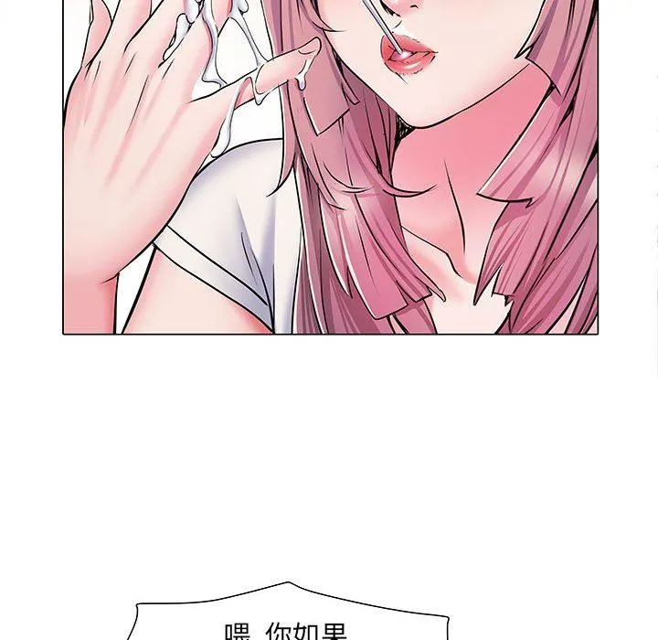 刺激的部队生活 第5话 第71页