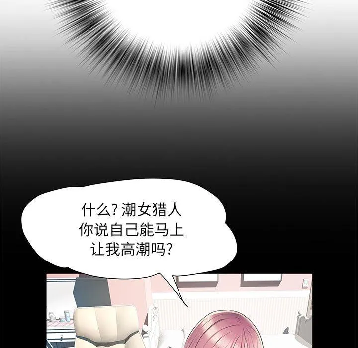 刺激的部队生活 第5话 第28页