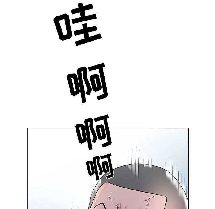 刺激的部队生活 第5话 第15页