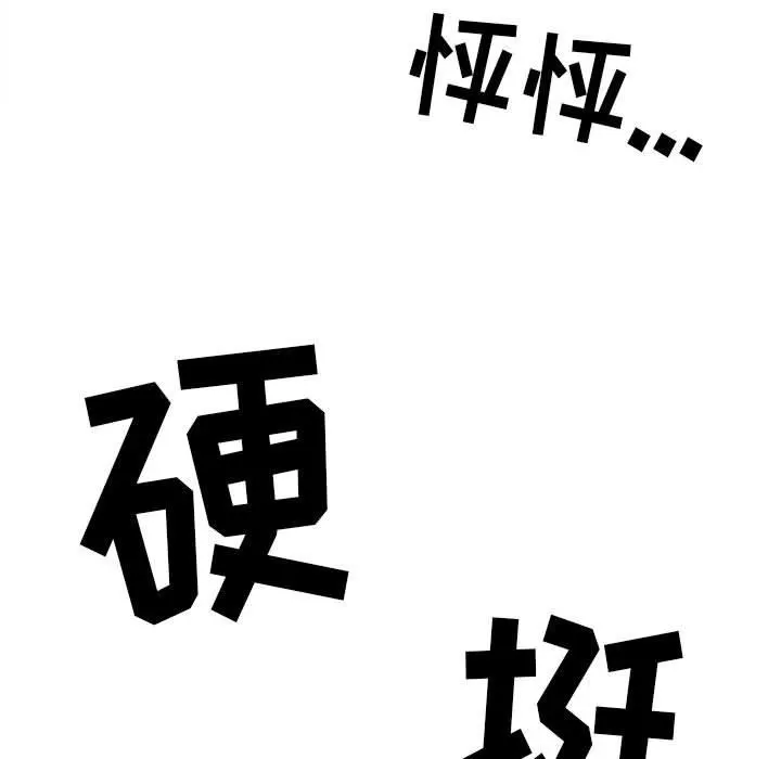 刺激的部队生活 第5话 第57页