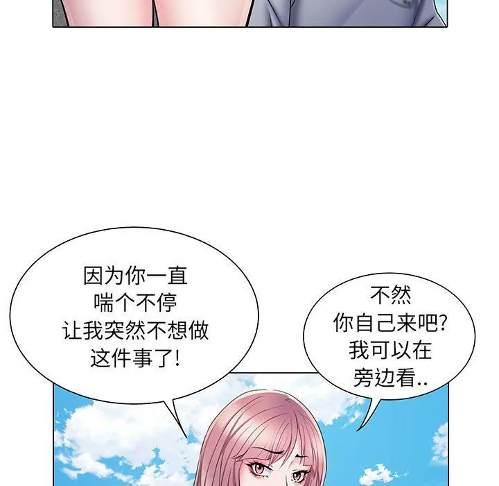 刺激的部队生活 第5话 第84页