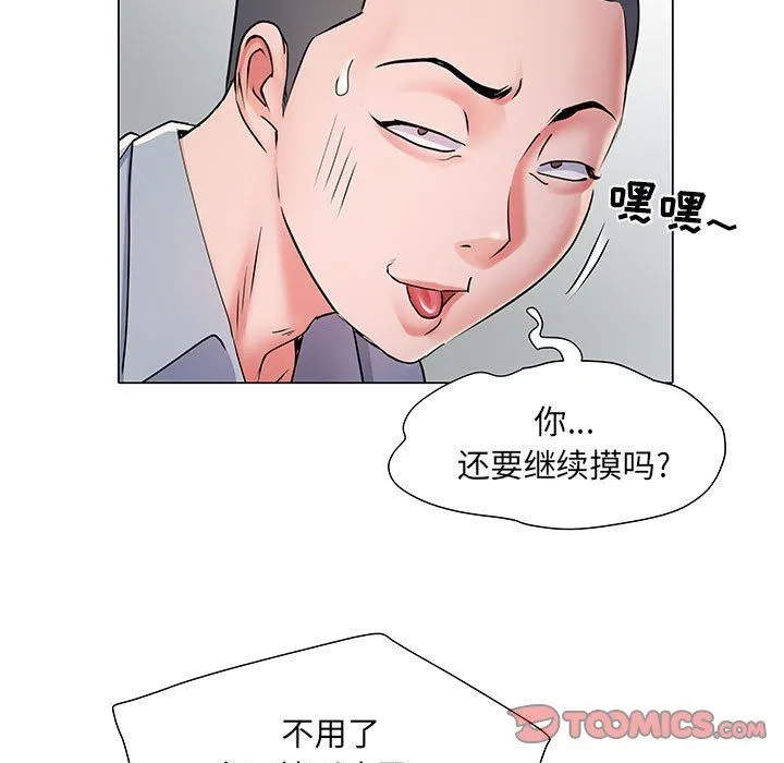 刺激的部队生活 第5话 第82页