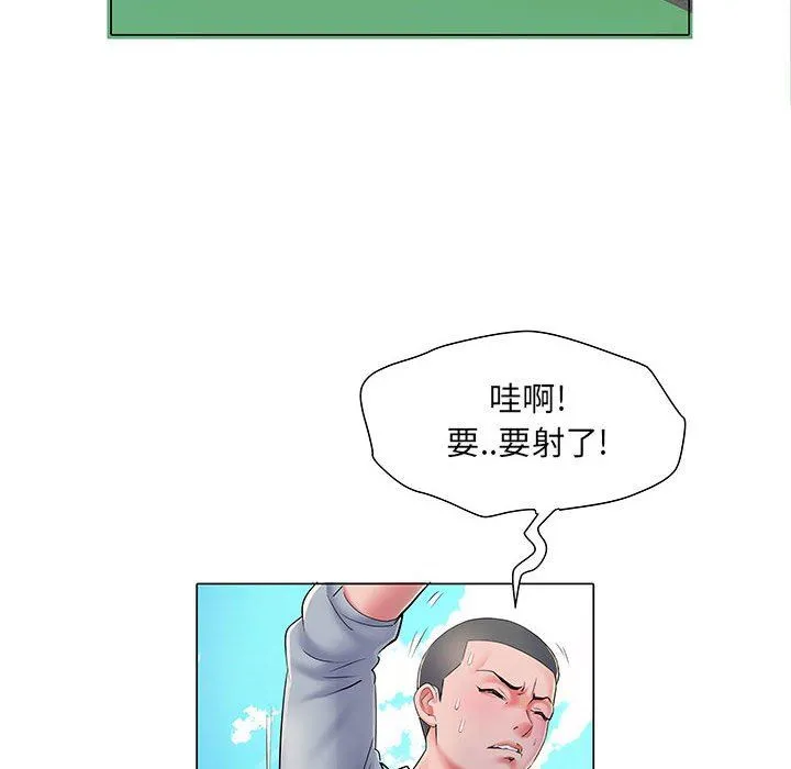 刺激的部队生活 第5话 第10页
