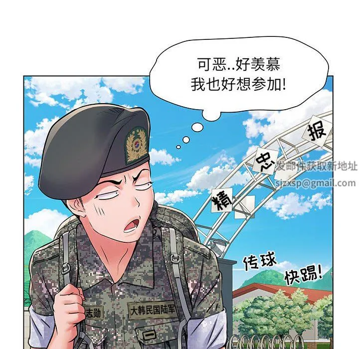 刺激的部队生活 第5话 第108页