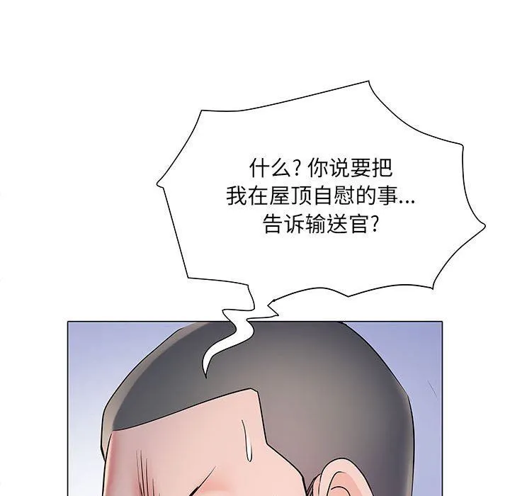 刺激的部队生活 第5话 第36页