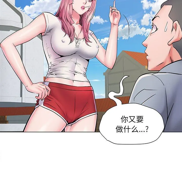 刺激的部队生活 第5话 第74页
