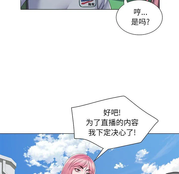 刺激的部队生活 第5话 第73页